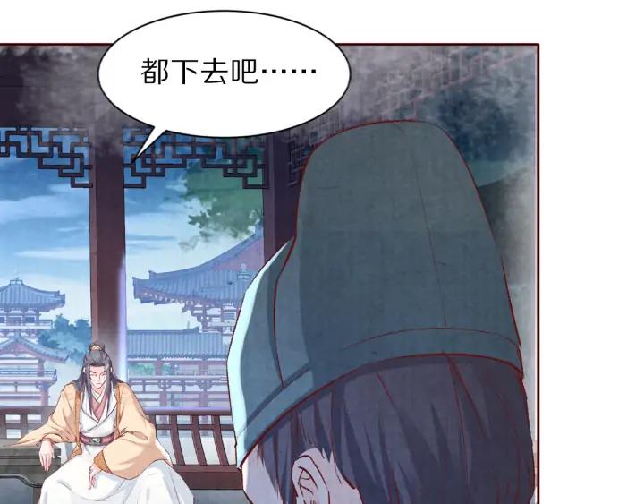 第109话 一群腻臣(1/3)-第111话