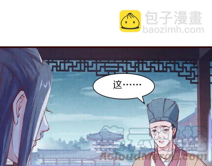 第109话 一群腻臣(1/3)-第111话