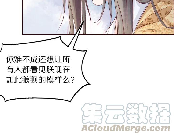 第111话 皇上你能相信我吗(1/3)-第113话