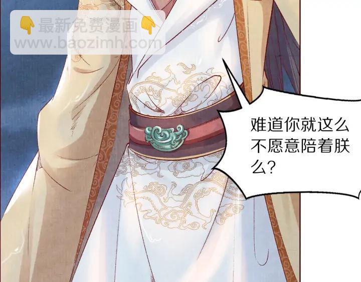 第111话 皇上你能相信我吗(1/3)-第113话