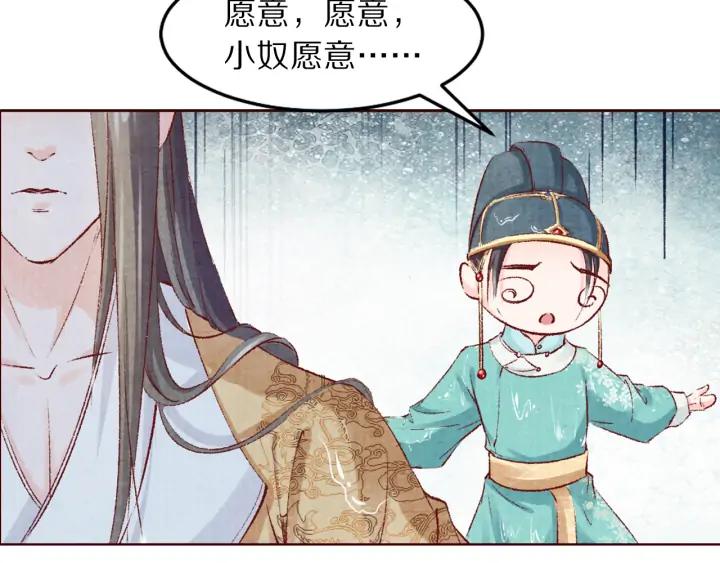 第111话 皇上你能相信我吗(1/3)-第113话