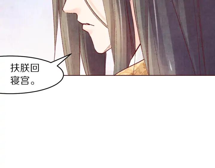 第111话 皇上你能相信我吗(1/3)-第113话