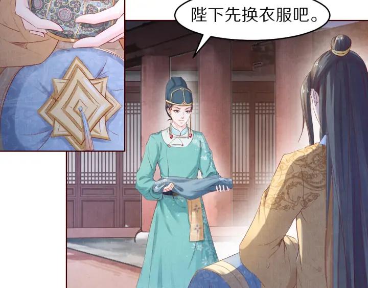 第111话 皇上你能相信我吗(1/3)-第113话