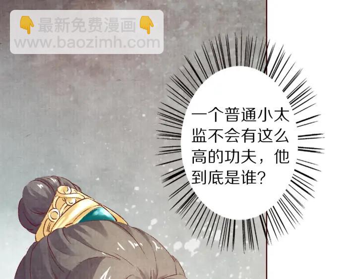 第111话 皇上你能相信我吗(1/3)-第113话