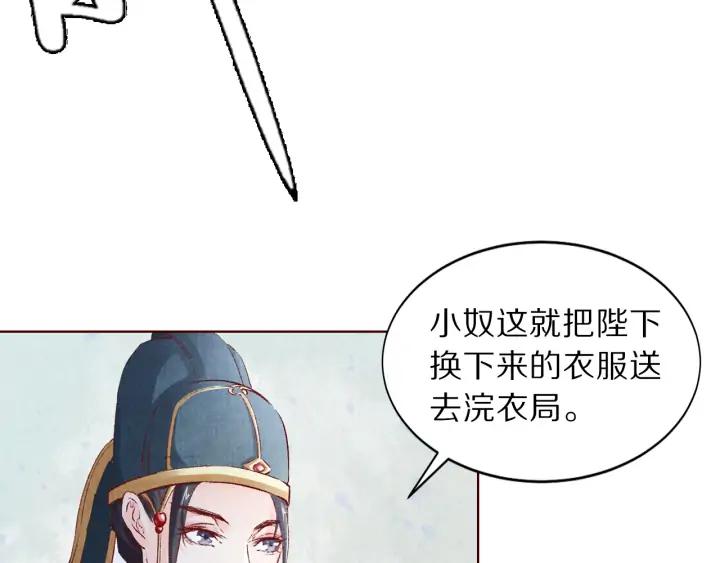 第111话 皇上你能相信我吗(1/3)-第113话