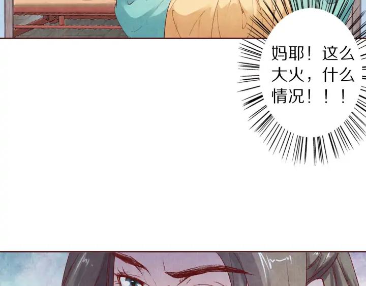 第111话 皇上你能相信我吗(1/3)-第113话