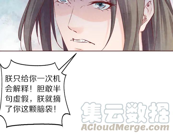 第111话 皇上你能相信我吗(1/3)-第113话