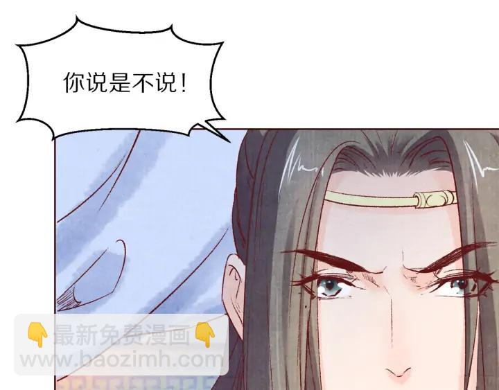 第111话 皇上你能相信我吗(1/3)-第113话