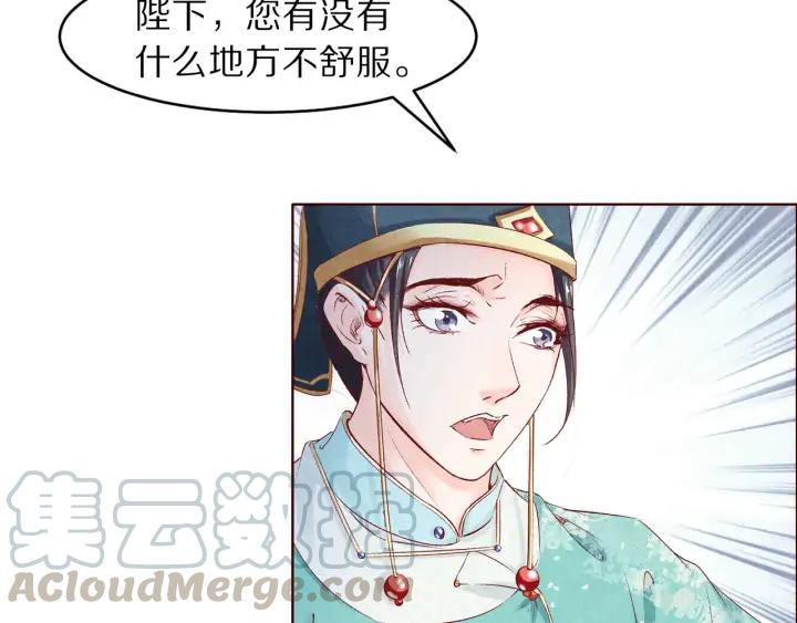 第111话 皇上你能相信我吗(1/3)-第113话