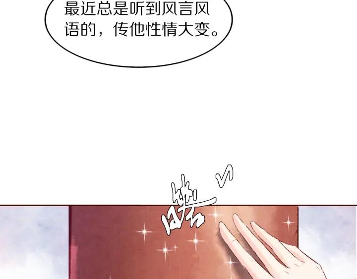 第113话 等不到的爱(1/3)-第115话