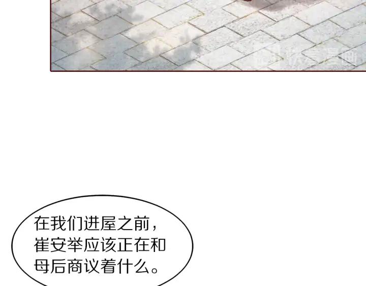 第113话 等不到的爱(1/3)-第115话