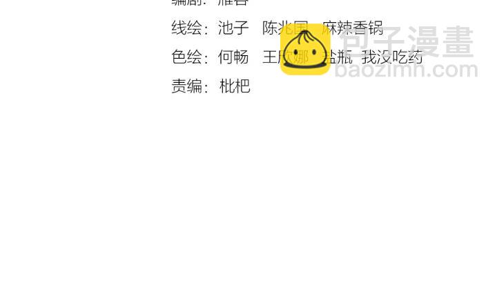 第115话 相思成疾(1/3)-第117话