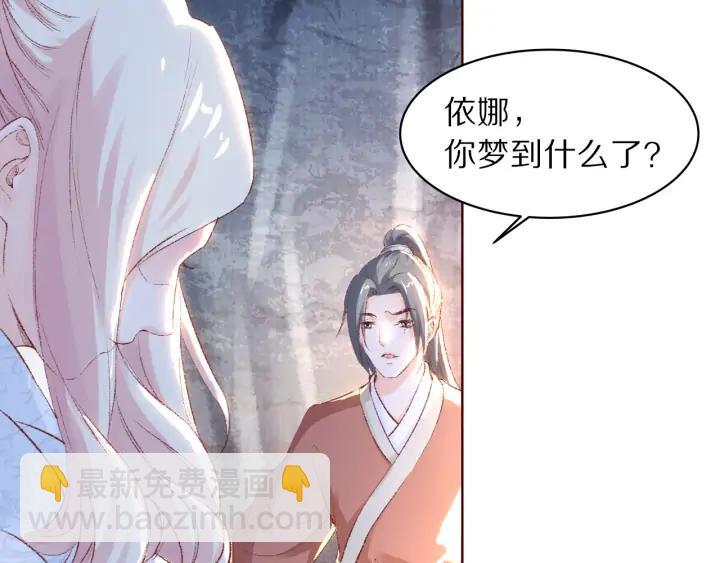 第115话 相思成疾(1/3)-第117话