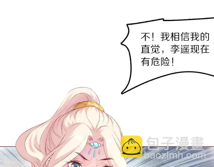 第115话 相思成疾(1/3)-第117话