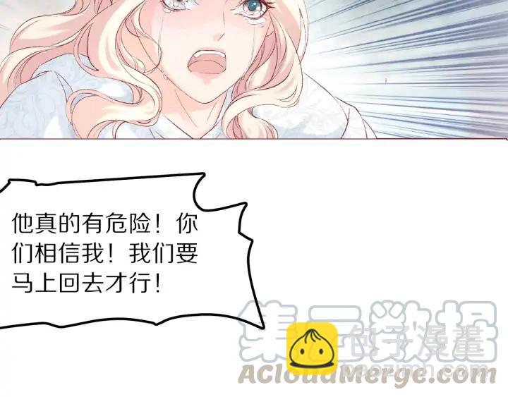 第115话 相思成疾(1/3)-第117话