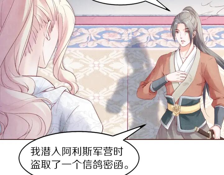 第117话 李遥，等着我(1/3)-第119话