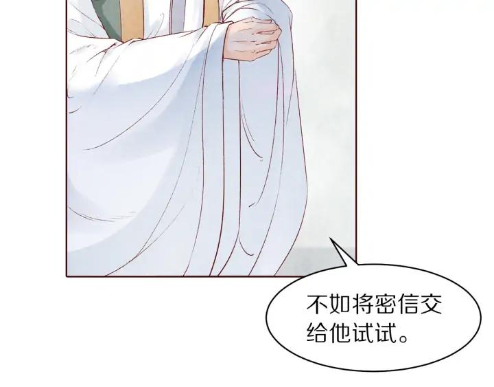 第117话 李遥，等着我(1/3)-第119话