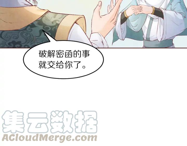 第117话 李遥，等着我(1/3)-第119话