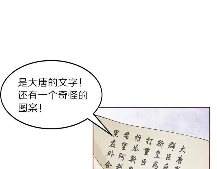 第117话 李遥，等着我(1/3)-第119话