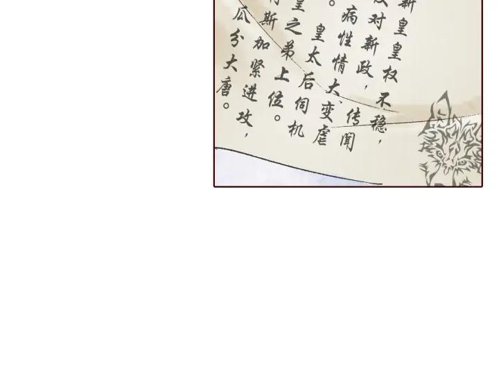 第117话 李遥，等着我(1/3)-第119话