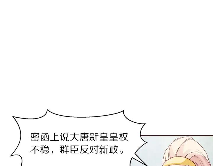 第117话 李遥，等着我(1/3)-第119话