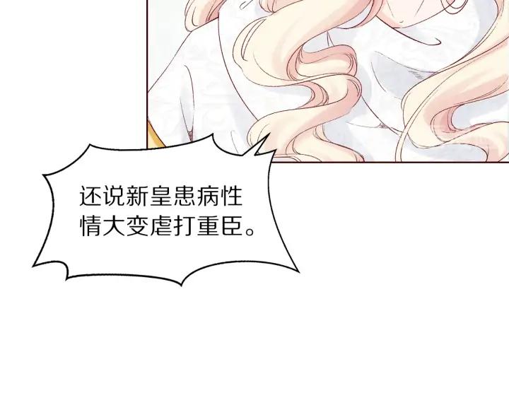 第117话 李遥，等着我(1/3)-第119话