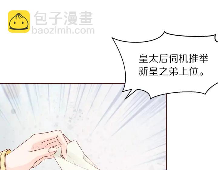 第117话 李遥，等着我(1/3)-第119话