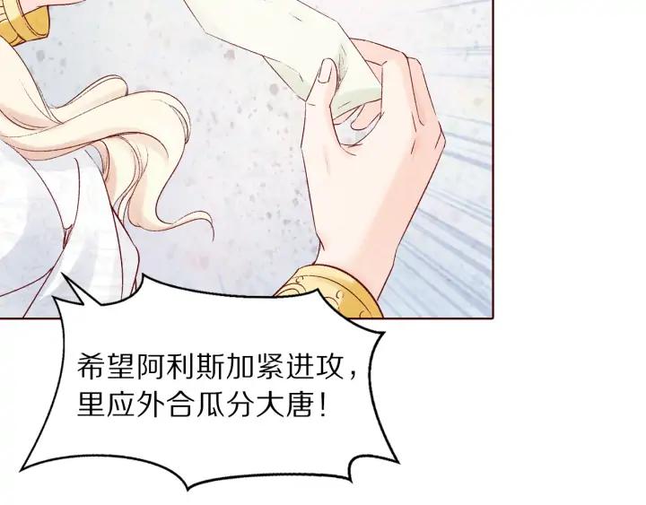 第117话 李遥，等着我(1/3)-第119话