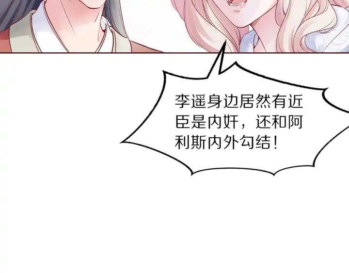 第117话 李遥，等着我(1/3)-第119话