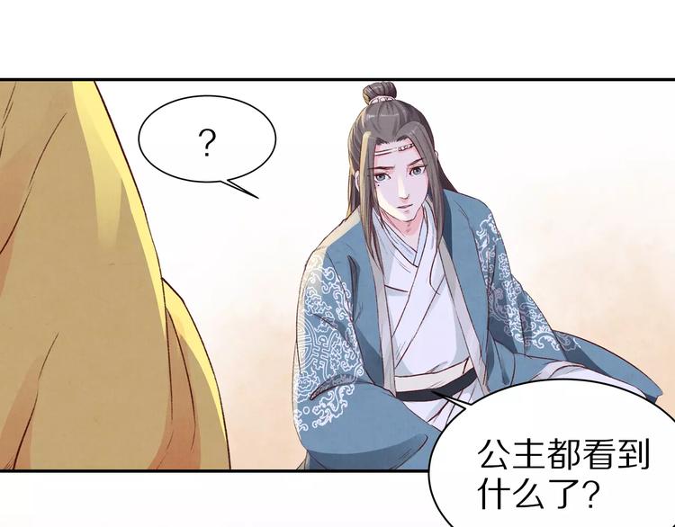 第13话 幻境(1/2)-第13话