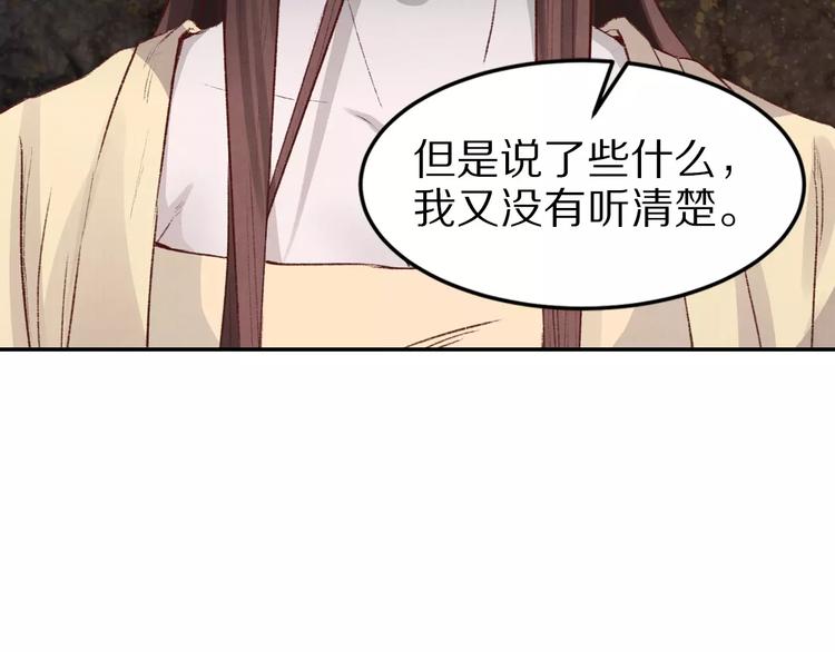 第13话 幻境(1/2)-第13话