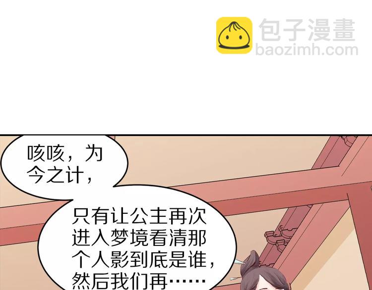 第13话 幻境(1/2)-第13话