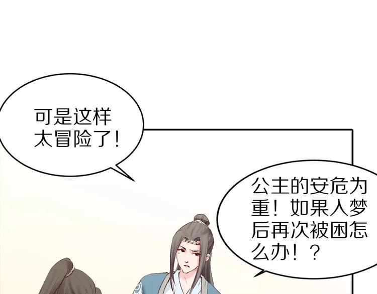 第13话 幻境(1/2)-第13话