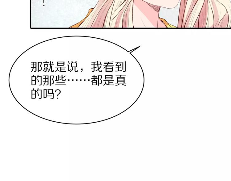 第13话 幻境(1/2)-第13话