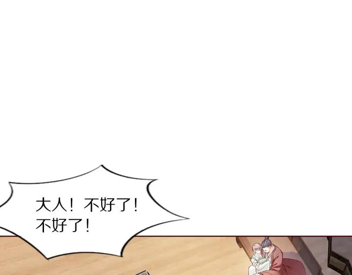 第119话 发现内奸(1/3)-第121话