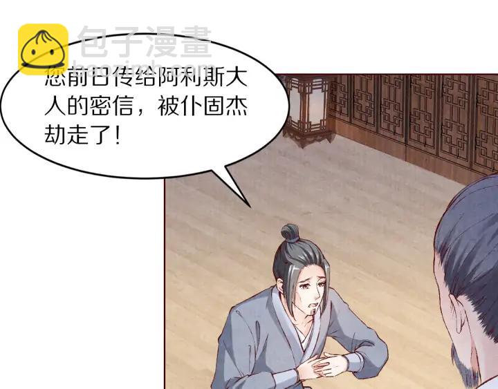 第119话 发现内奸(1/3)-第121话