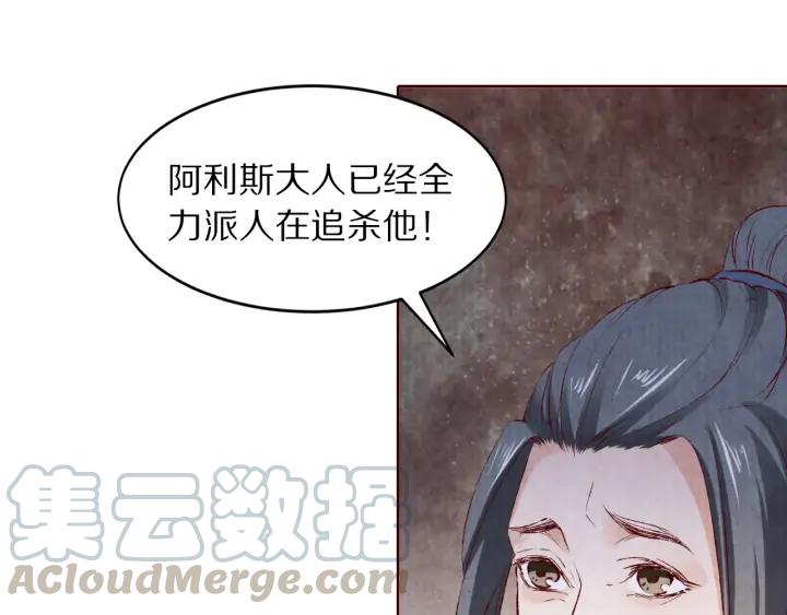 第119话 发现内奸(1/3)-第121话