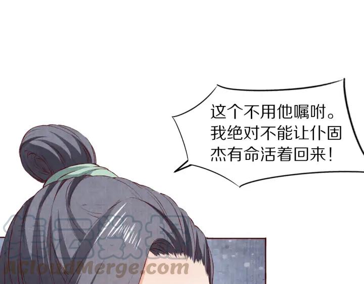 第119话 发现内奸(1/3)-第121话