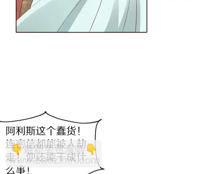 第119话 发现内奸(1/3)-第121话