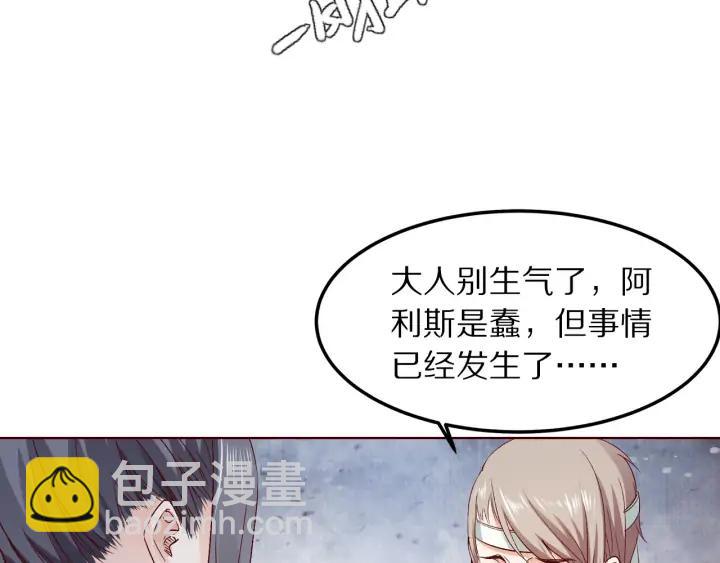 第119话 发现内奸(1/3)-第121话