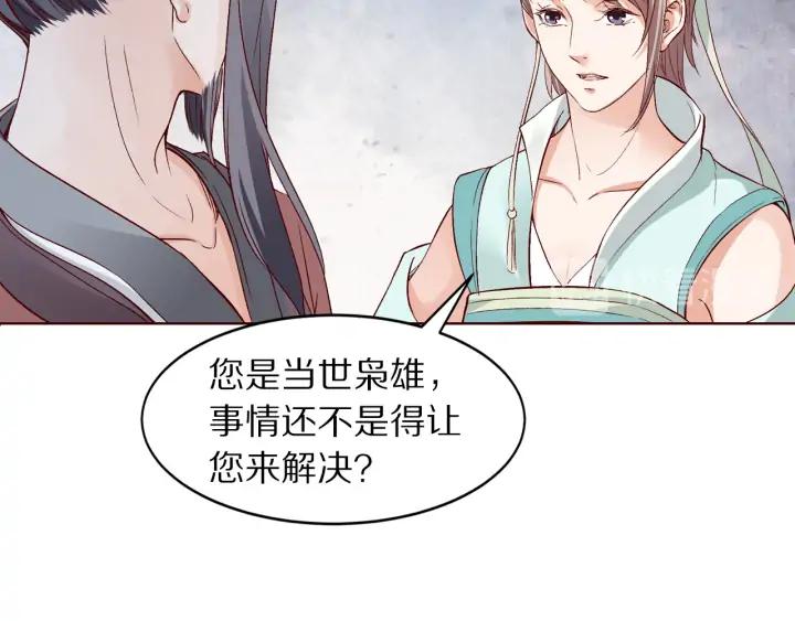 第119话 发现内奸(1/3)-第121话