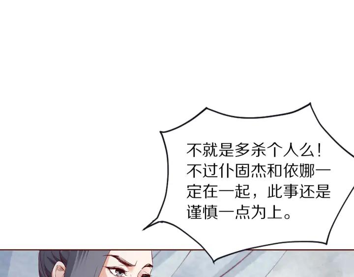 第119话 发现内奸(1/3)-第121话