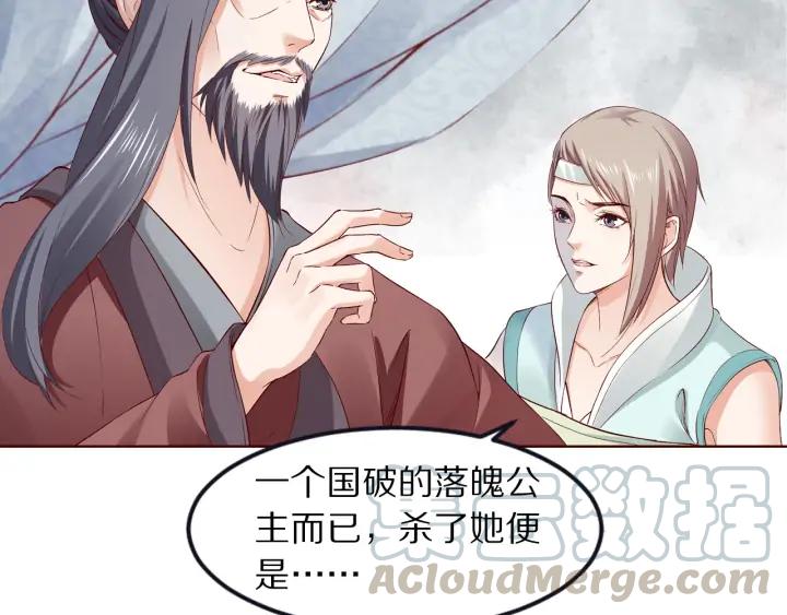 第119话 发现内奸(1/3)-第121话