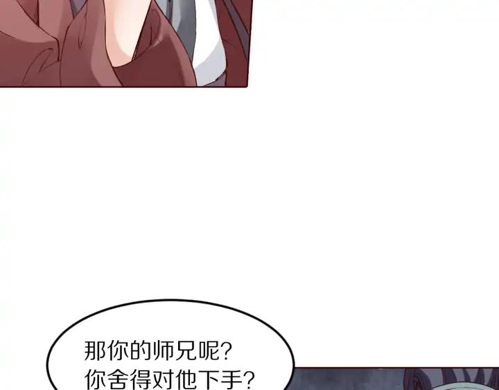 第119话 发现内奸(1/3)-第121话