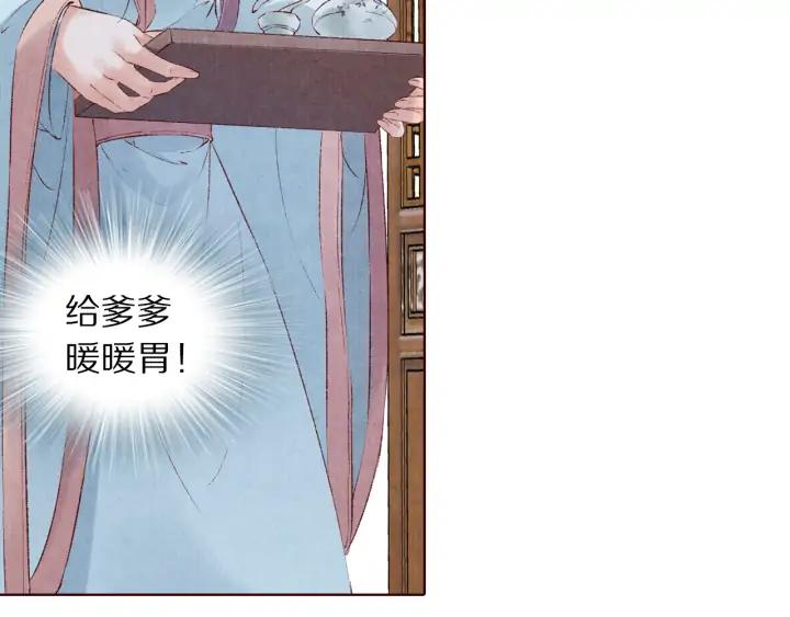 第121话 随遇而安(1/3)-第123话