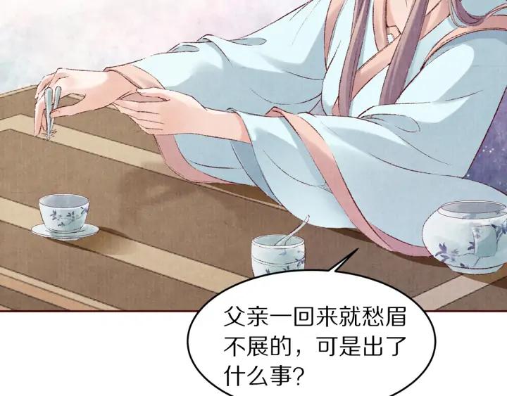 第121话 随遇而安(1/3)-第123话