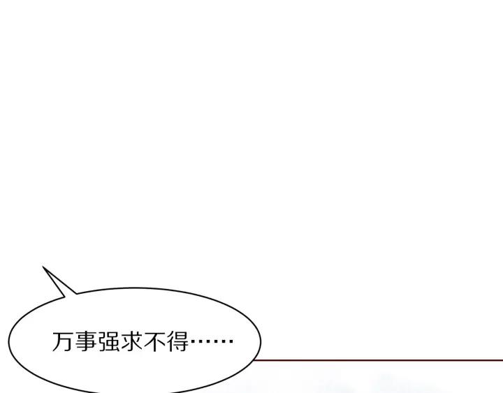 第121话 随遇而安(1/3)-第123话