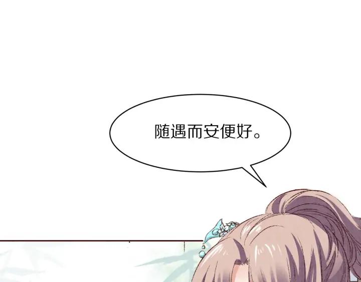 第121话 随遇而安(1/3)-第123话