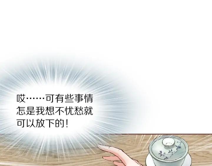 第121话 随遇而安(1/3)-第123话