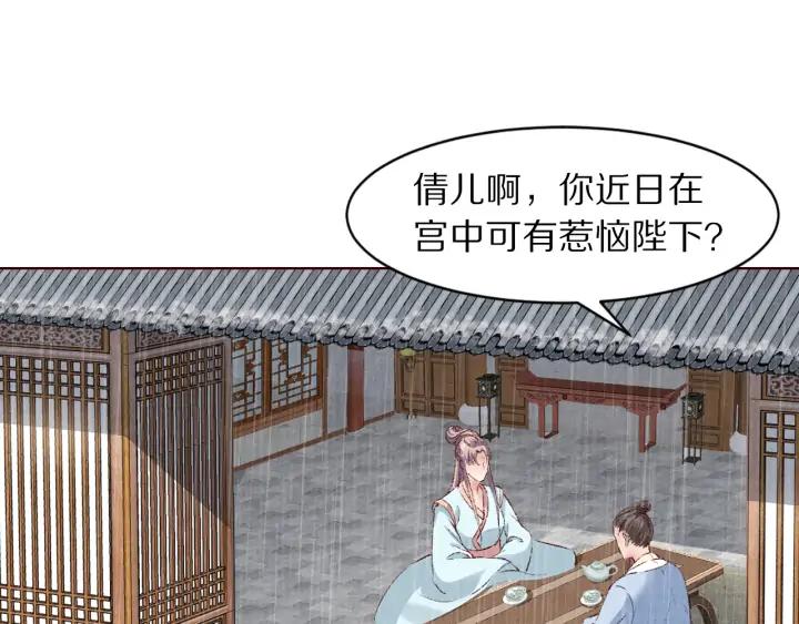 第121话 随遇而安(1/3)-第123话